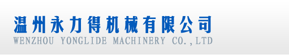 鋼管水壓機(jī)廠(chǎng)家